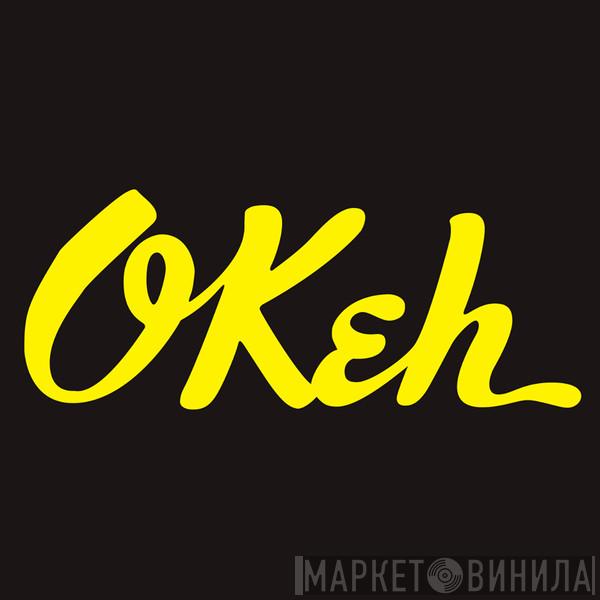Okeh - Винил CD и Кассеты лейбла Okeh на сайте МаркетВинила