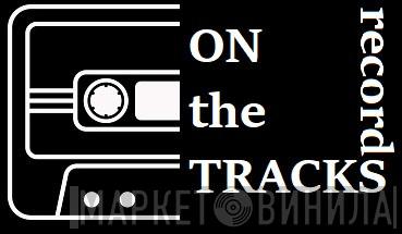 On The Tracks - Винил CD и Кассеты лейбла On The Tracks на сайте МаркетВинила