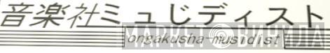 Ongakusha-Musidist - Винил CD и Кассеты лейбла Ongakusha-Musidist на сайте МаркетВинила