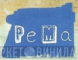 Pema - Винил CD и Кассеты лейбла Pema на сайте МаркетВинила