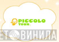 Piccolo Town - Винил CD и Кассеты лейбла Piccolo Town на сайте МаркетВинила