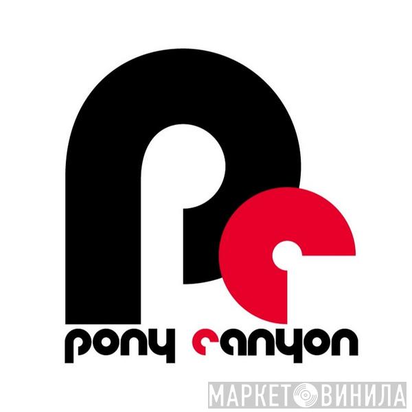 Pony Canyon - Винил CD и Кассеты лейбла Pony Canyon на сайте МаркетВинила