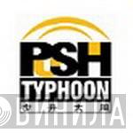 Push Typhoon - Винил CD и Кассеты лейбла Push Typhoon на сайте МаркетВинила
