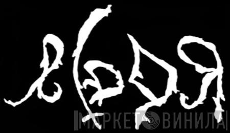 Reise In Die Dunkelheit Records - Винил CD и Кассеты лейбла Reise In Die Dunkelheit Records на сайте МаркетВинила