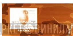 Resistance - Винил CD и Кассеты лейбла Resistance на сайте МаркетВинила