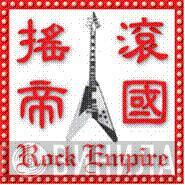 Rock Empire Music - Винил CD и Кассеты лейбла Rock Empire Music на сайте МаркетВинила