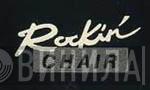Rockin' Chair - Винил CD и Кассеты лейбла Rockin' Chair на сайте МаркетВинила