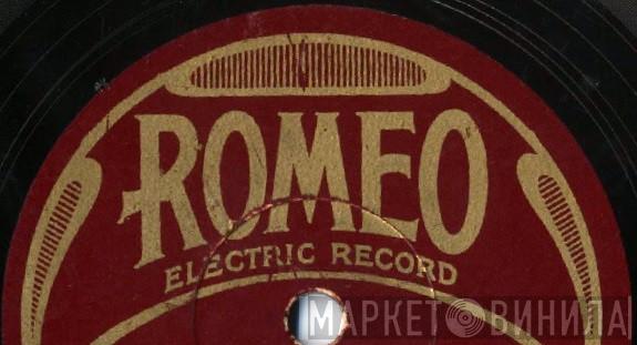Romeo - Винил CD и Кассеты лейбла Romeo на сайте МаркетВинила