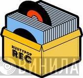 Rustypop Rec - Винил CD и Кассеты лейбла Rustypop Rec на сайте МаркетВинила