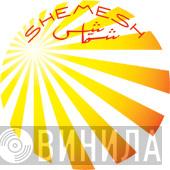 Shemesh - Винил CD и Кассеты лейбла Shemesh на сайте МаркетВинила