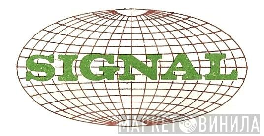 Signal  - Винил CD и Кассеты лейбла Signal (5) на сайте МаркетВинила