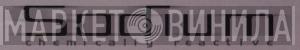 Sodium Records - Винил CD и Кассеты лейбла Sodium Records на сайте МаркетВинила