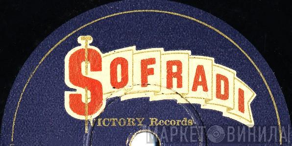 Sofradi - Винил CD и Кассеты лейбла Sofradi на сайте МаркетВинила