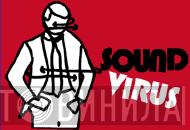 Sound Virus - Винил CD и Кассеты лейбла Sound Virus на сайте МаркетВинила