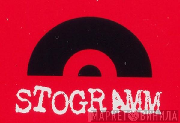 Stogramm Records - Винил CD и Кассеты лейбла Stogramm Records на сайте МаркетВинила