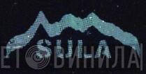 Sula Records - Винил CD и Кассеты лейбла Sula Records на сайте МаркетВинила