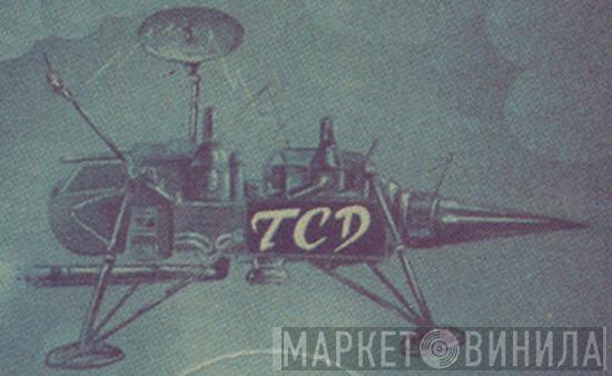 TCD - Винил CD и Кассеты лейбла TCD на сайте МаркетВинила