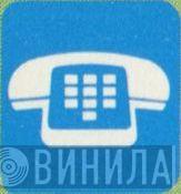 Tel - Винил CD и Кассеты лейбла Tel на сайте МаркетВинила