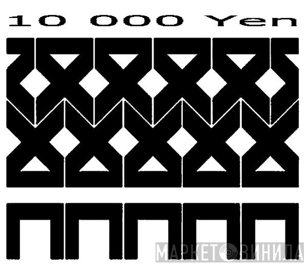 Ten Thousand Yen - Винил CD и Кассеты лейбла Ten Thousand Yen на сайте МаркетВинила