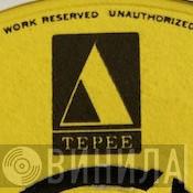 Tepee  - Винил CD и Кассеты лейбла Tepee (2) на сайте МаркетВинила