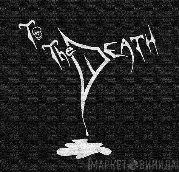 To The Death - Винил CD и Кассеты лейбла To The Death на сайте МаркетВинила