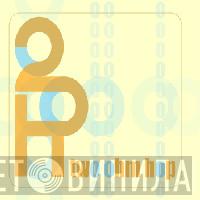 Two Ohm Hop - Винил CD и Кассеты лейбла Two Ohm Hop на сайте МаркетВинила