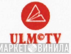 ULM TV - Винил CD и Кассеты лейбла ULM TV на сайте МаркетВинила
