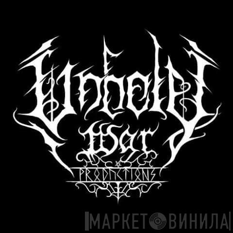 Unholy War Productions  - Винил CD и Кассеты лейбла Unholy War Productions (2) на сайте МаркетВинила
