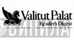 Valitut Palat - Винил CD и Кассеты лейбла Valitut Palat на сайте МаркетВинила