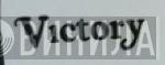 Victory  - Винил CD и Кассеты лейбла Victory (4) на сайте МаркетВинила
