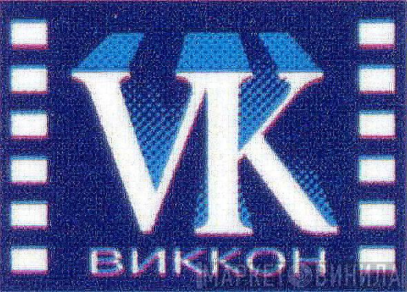 Vikkon - Винил CD и Кассеты лейбла Vikkon на сайте МаркетВинила