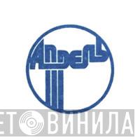 Апрель - Винил CD и Кассеты лейбла Апрель на сайте МаркетВинила