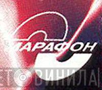 Марафон - Винил CD и Кассеты лейбла Марафон на сайте МаркетВинила