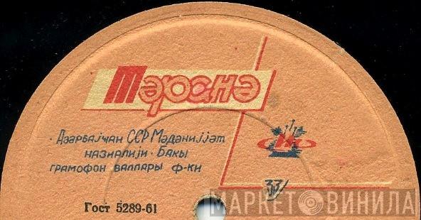 Тәранә - Винил CD и Кассеты лейбла Тәранә на сайте МаркетВинила