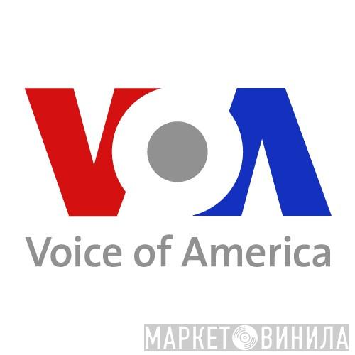 Voice Of America - Винил CD и Кассеты лейбла Voice Of America на сайте МаркетВинила