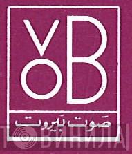 Voice Of Beirut - Винил CD и Кассеты лейбла Voice Of Beirut на сайте МаркетВинила