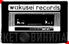Wakusei Records - Винил CD и Кассеты лейбла Wakusei Records на сайте МаркетВинила