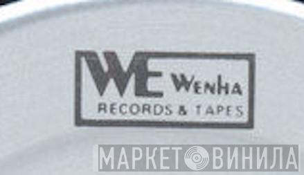 Wenha - Винил CD и Кассеты лейбла Wenha на сайте МаркетВинила