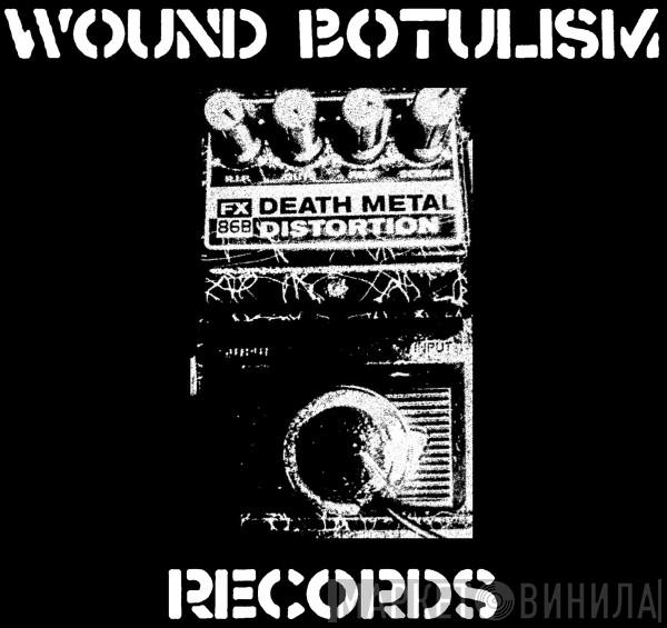 Wound Botulism Records - Винил CD и Кассеты лейбла Wound Botulism Records на сайте МаркетВинила