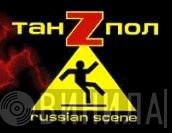 ТанZпол Russian Scene - Винил CD и Кассеты лейбла ТанZпол Russian Scene на сайте МаркетВинила