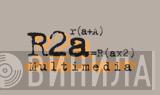 r2a - Винил CD и Кассеты лейбла r2a на сайте МаркетВинила